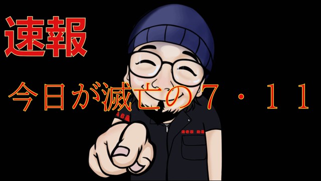 海老蔵かもしれないの配信のサムネイル画像