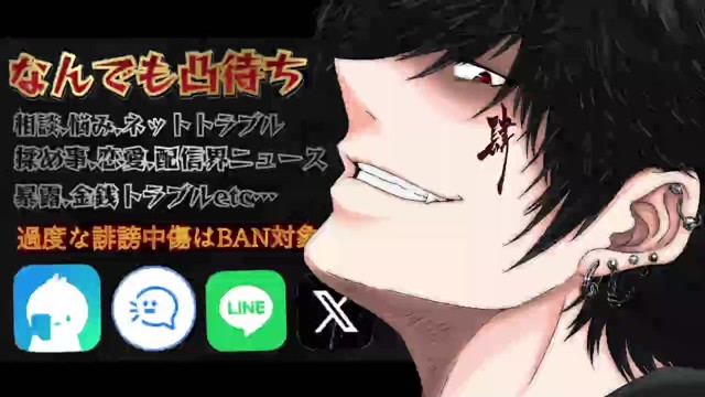 YoNの配信のサムネイル画像