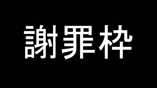 kyouの配信のサムネイル画像