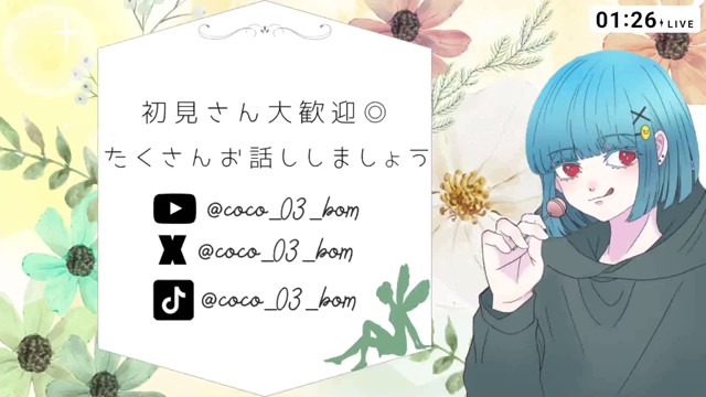 鼓々晴ここね😖の配信のサムネイル画像