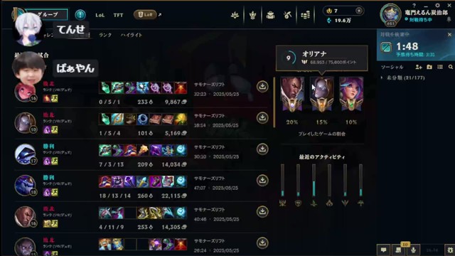 げーまーずえるんの配信のサムネイル画像