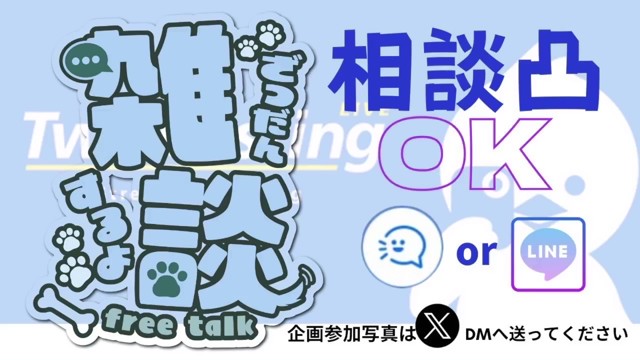 機長✈︎の配信のサムネイル画像