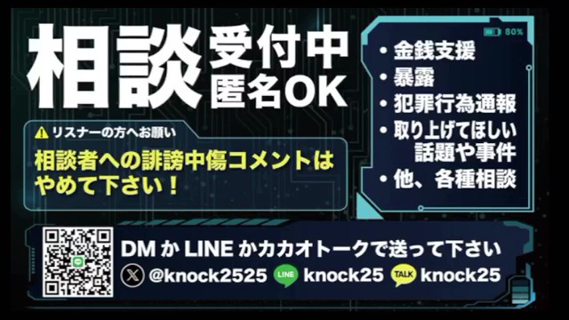 ノックฅの配信のサムネイル画像