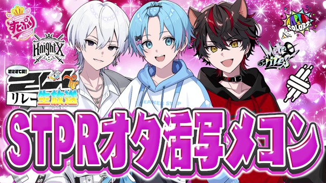 ゆたくん【すにすて】の配信のサムネイル画像