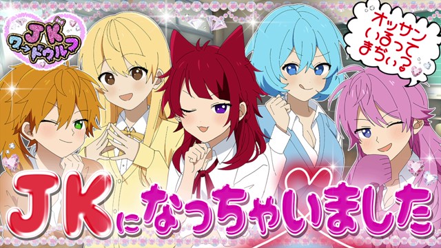 すとぷり【公式】の配信のサムネイル画像