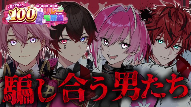 さとみ@STPR100時間リレー生放送中！すとぷりの配信のサムネイル画像