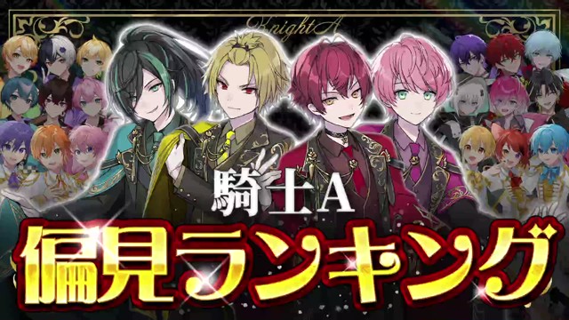 KnightA-騎士A-の配信のサムネイル画像