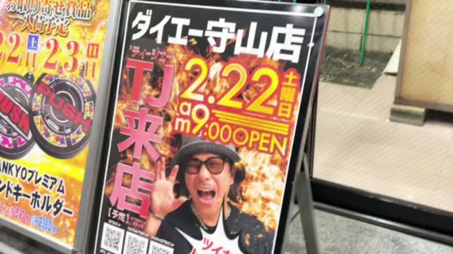 TJ'ティージェー'@駄馬隊の配信のサムネイル画像