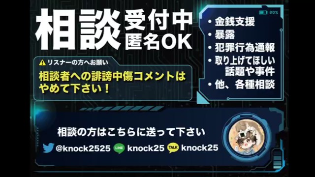 ノックฅの配信のサムネイル画像