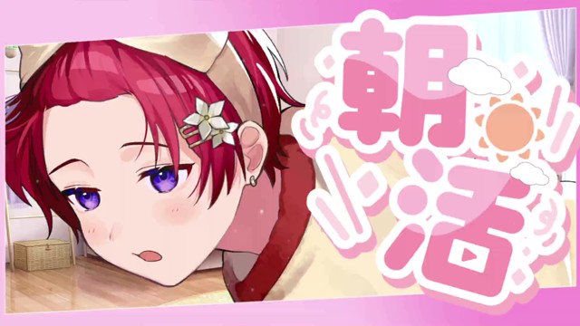 Coe.（こえ）🌟 すたぽらの配信のサムネイル画像