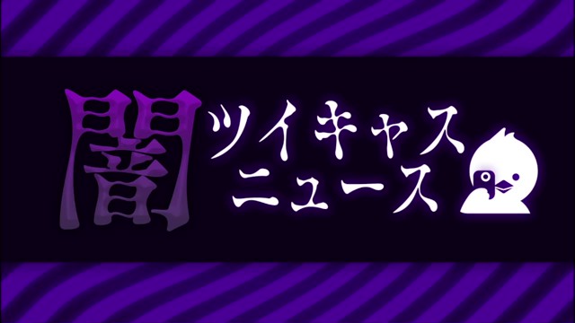 コレコレ＠配信アラート😷の配信のサムネイル画像