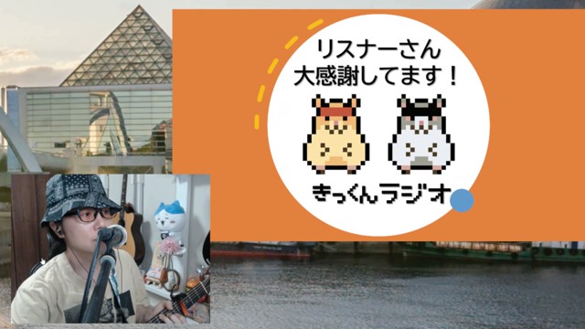 きっくんの配信のサムネイル画像
