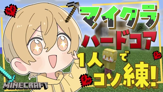 るぅと＠すとぷりの配信のサムネイル画像