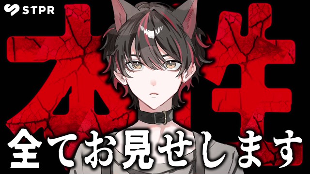 らお【すにすて】の配信のサムネイル画像