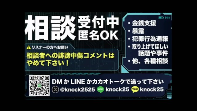 ノックฅの配信のサムネイル画像