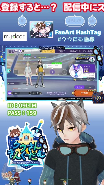 【通知用 Notify】クウ=サルバトーレ🦝🏰クウだむ QooSalvatore@Qoodom✾の配信のサムネイル画像