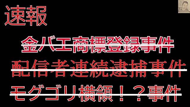 海老蔵かもしれないの配信のサムネイル画像