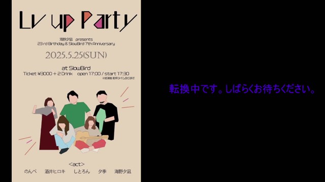 SlowBird / torinosuの配信のサムネイル画像