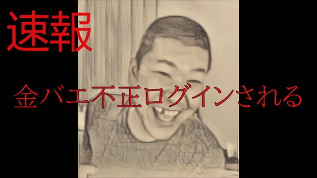 海老蔵かもしれないの配信のサムネイル画像