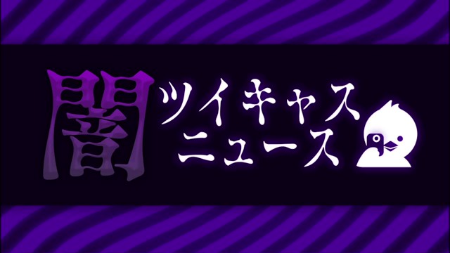 コレコレ＠配信アラート😷の配信のサムネイル画像