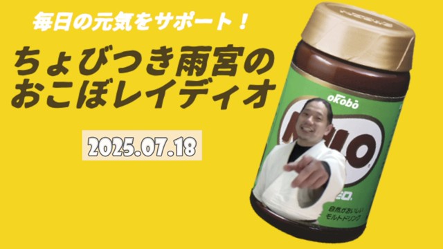 ちょびつき雨宮の配信のサムネイル画像