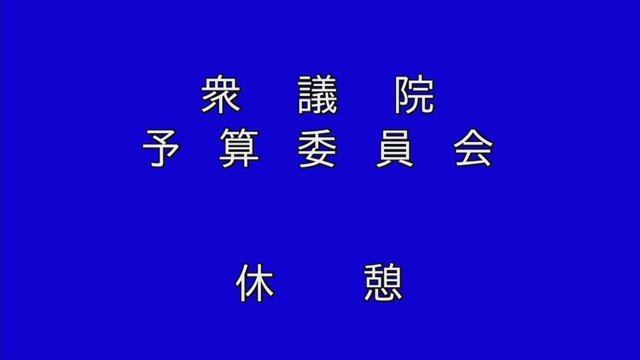 川内博史事務所【捲土…