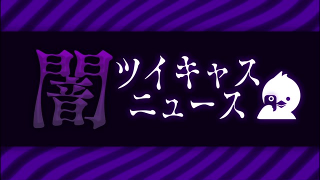 コレコレ＠配信アラート😷の配信のサムネイル画像