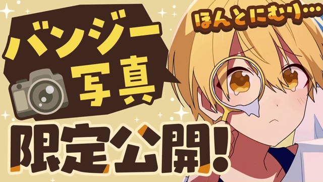 るぅと＠すとぷりの配信のサムネイル画像