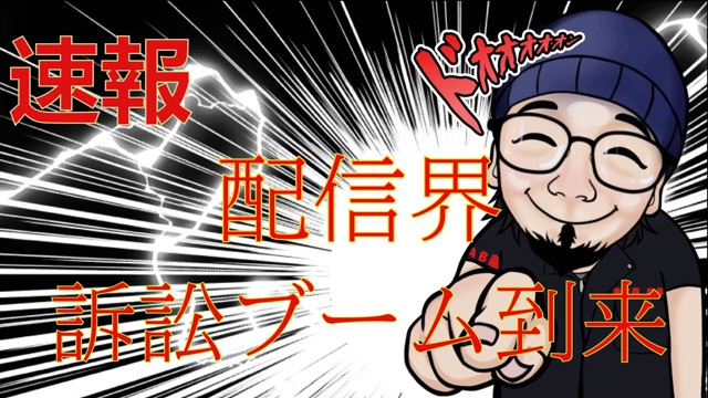 海老蔵かもしれないの配信のサムネイル画像