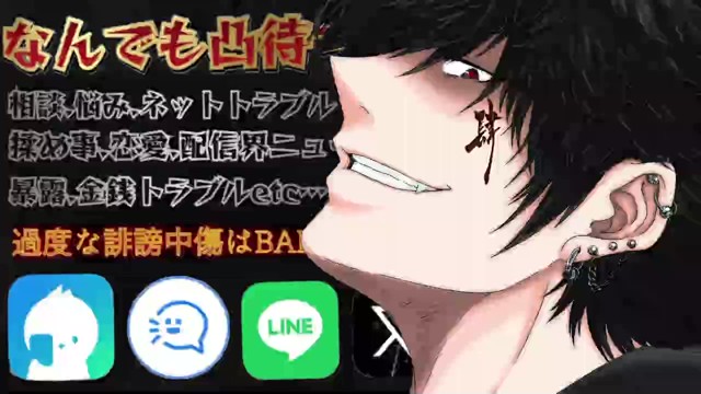 YoNの配信のサムネイル画像