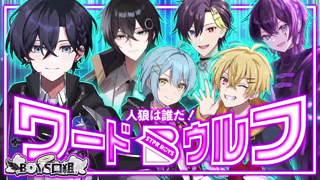 たちばな@STPR BOYSの配信のサムネイル画像