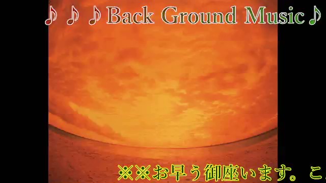 吉宗の配信のサムネイル画像