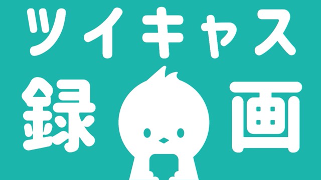 さきとの配信のサムネイル画像
