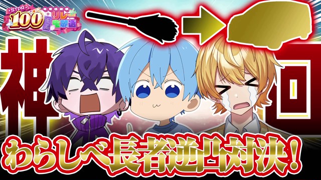 ころん@すとぷりの配信のサムネイル画像