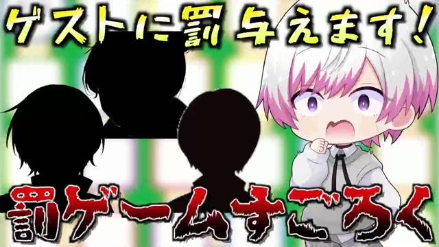 のさか＠12H配信中！の配信のサムネイル画像