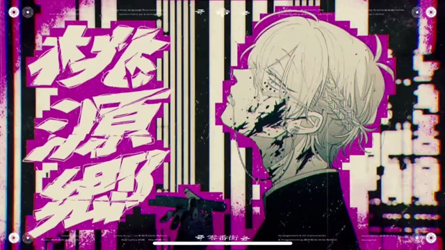 ないこ🎲いれいす『歌い手社長』発売中！の配信のサムネイル画像