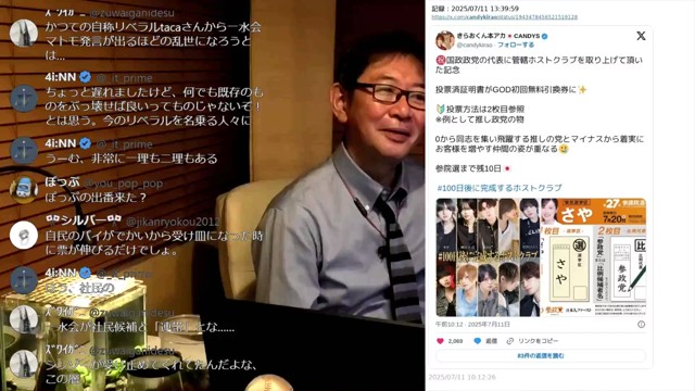 tacaの配信のサムネイル画像