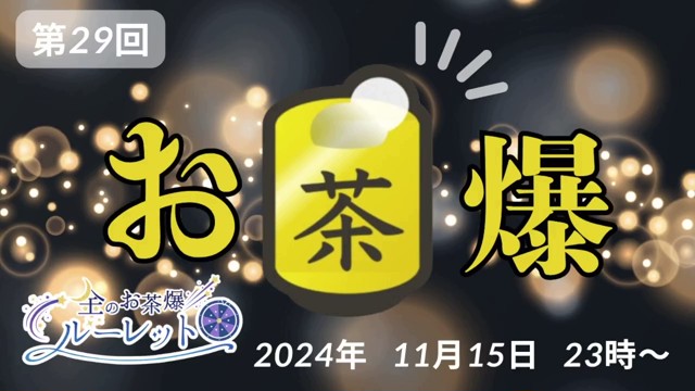 機長✈︎の配信のサムネイル画像