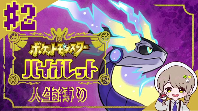 珠の配信のサムネイル画像