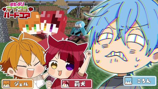ころん@すとぷりの配信のサムネイル画像