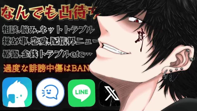 YoNの配信のサムネイル画像