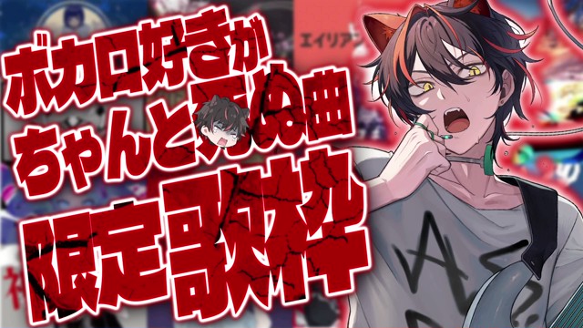 らお【すにすて】の配信のサムネイル画像