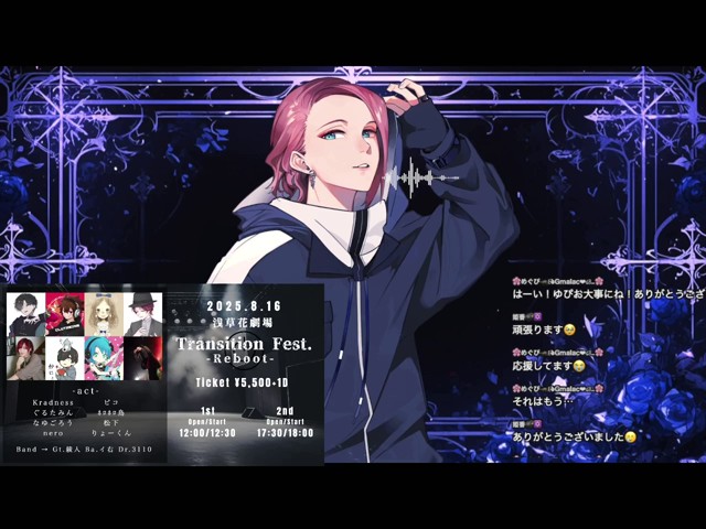 イ右(ゆう)の配信のサムネイル画像