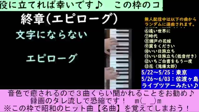石ちゃん（旧・アライグマ）の配信のサムネイル画像