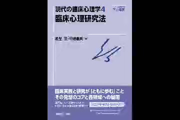 異常心理学者の杉浦義典ですの配信のサムネイル画像