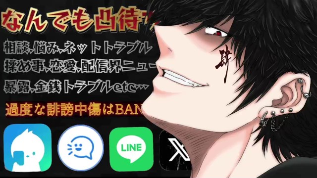 YoNの配信のサムネイル画像