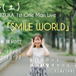MIZUKA ワンマンライブ 「SMILE WORLD」