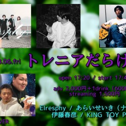 【8/6　伊藤/あらい/Elresphy/KING TOY】