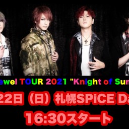 DuelJewel TOUR 2021 札幌SPiCE Day2