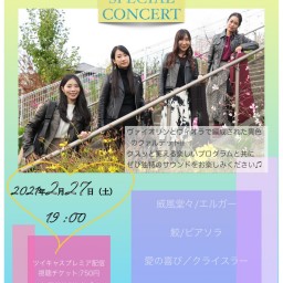 SAMM Quartettスペシャルコンサート